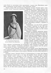 Ольга Николаевна, Великая Княжна