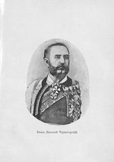 Николай, Князь Черногорский