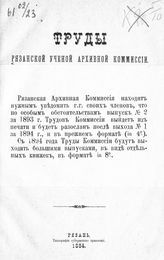 ... 1894 год. Т. 9. Вып. 1. - 1894.