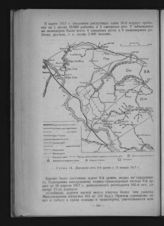Дорожная сеть 8-й армии к 15 января 1917 г.