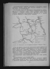 Организация дорог на французском фронте у Вердена в 1916 г.