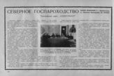 Глущенко Т. И. ; Голубцов А. А. ; Песков Н. Н. ; Бурунов С. М. ; Бурков И. И. ; Жигмунт А. А. ; Скопиченко Е. В. ; Гостев А. В.