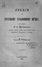Вып. 2. - 1888.