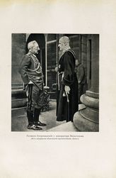 Скоропадский, Гетман ; Вильгельм II, Король Пруссии, Император Германии