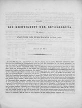 Keppen P. I. Ueber die Dichtigkeit der Bevolkerung in den Provinzen des europaischen Russlands. - St.-Petersburg, [1845].