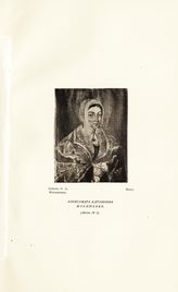 Ильяшенко Александра Адриановна