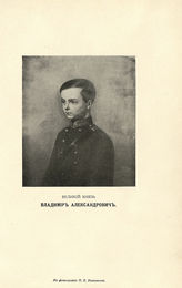 Владимир Александрович, Великий Князь