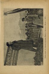 Ленин В. И. на открытии памятника Марксу и Энгельсу