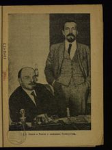 Ульянов-Ленин Владимир Ильич ; Рыков Алексей Иванович