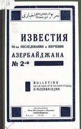 № 2. - 1926.