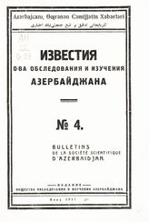 № 4. - 1927.