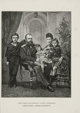 Александр III Александрович, Император с семьей