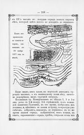 План расположения частей 20 ноября 1877 г.