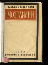 Кн. 1. - 1927.