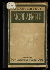 Кн. 2. - 1929.