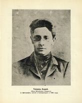 Свердлов Яков Михайлович (Товарищ Андрей)