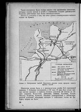 Отступление частей Нарвского участка после прорыва нашего фонта 13.05.1919