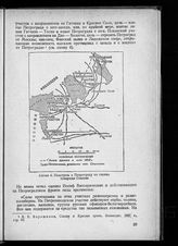 Подступы к Петограду по оценке товарища Сталина