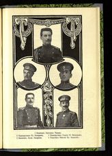 Ангелов Тодор ; Бекиров Ст. ; Лазаров Лалю ; Пачауров Георги ; Казасов Никола Хр.