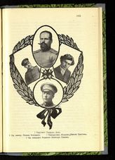 Тодоров Дечо ; Милев Костадин ; Игнатов Никола Христов ; Романски Димитр Павлов