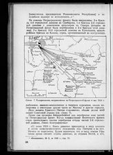 Подкрепления, направленные на Петроградский фронт в мае 1919 г.