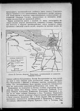 Система обороны Петрограда, организованная по указаниям тов. Сталина