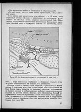 Бой береговой группы с мятежниками 15 июня 1919 г.