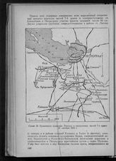 Пулковское сражение. Переход в наступление частей 7 армии 21 октября 1919 г.