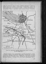 Пулковское сражение. Наступление частей 7 армии 24-25 октября 1919 г.