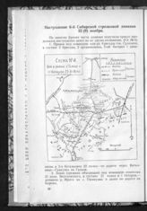 Бой в районе с. Галков и станции Колюшки 23 ноября 1914 г.