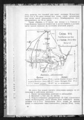 Продолжение боя у села Галков 24 ноября 1914 г.