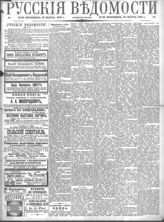 № 88, 30 марта