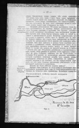 Якобштадский плацдарм. Расположение войск после прорыва