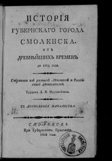 [Кн. 1-4]. - 1804.