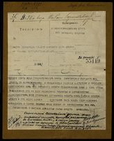 Николай II (имп.). Телеграмма Главнокомандующему Юго-Западного фронта, 26 октября 1915 г. - Б.м., Б. г