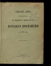 ... на 1909 год. - 1909.