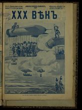 № 48, вып. 117: XXX век