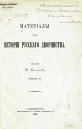 Вып. 3. - 1885.