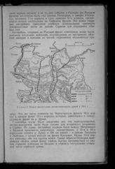 Второе наступление австро-венгерских армий в 1914 году