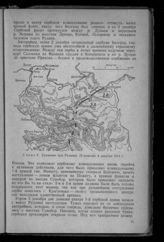 Сражение при Руднике. Положение 4 декабря 1914 г.