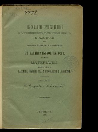 РОД - Толковый словарь русского языка Ушакова - Русский язык - royaldschool8pk.ru