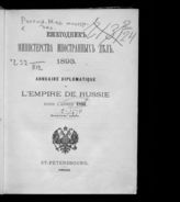 ... pour l'année 1893 : 30-e année. - 1893.