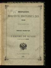 ... 1908 : 45-й год. - 1908.