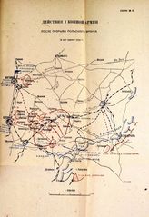 Действия первой Конной армии после прорыва польского фронта 6 и 7 июня 1920 г.