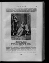 Маковецкий С. Я. ; Лядова В. А. ; Сазонов Н. Ф.