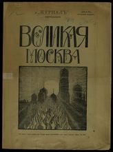 «Журнал». - СПб., [1905]-1906.  