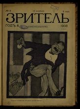 № 9, 12 апреля