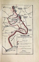 Схема положения на восточном фронте к марту 1919 г.