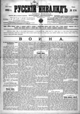 № 120, 3 июня 