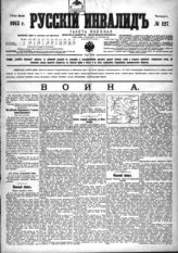 № 127, 11 июня